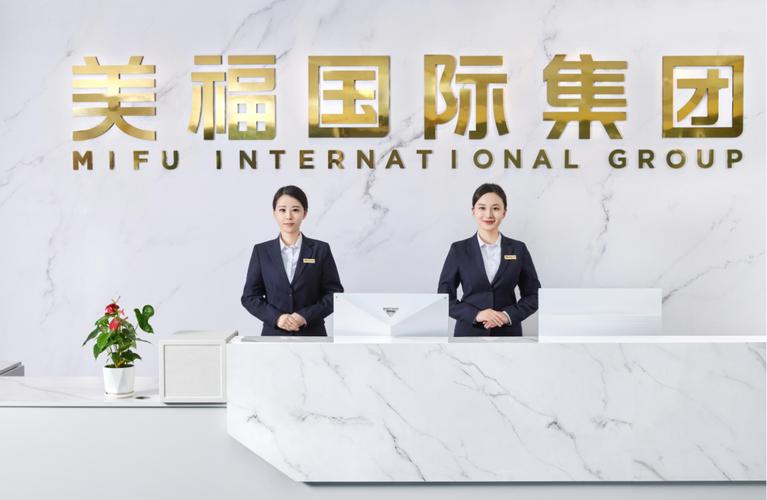 美福嘉儿国际咨询集团 以专业信息咨询服务，链接全球机遇与家庭未来